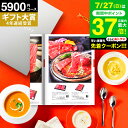 ギフト大賞 ”贅沢グルメも選べる一冊” カタログギフト グルメ 5000円 内祝い ソムリエ@ギフト プレミアムカタログギフト(SLV-S-EOコース)(エトワ...
