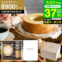 お中元 送料無料 スイーツ と カタログギフト お菓子セット 内祝い ギフトセット [code℃ コードシー プレミアムカタログギフト&プレミアムスイーツボック...