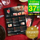 お中元 夏ギフト 送料無料 カタログギフト お肉 グルメカタログギフト えらべるブランド和牛 梛(なぎ) / 結婚内祝い 出産内祝い お返し 引き出物 誕生日プレゼント 還暦祝い お祝い 食べ物 写真入り メッセージカード無料 プレゼント gws 御中元