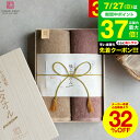 お中元 夏ギフト 送料無料 今治タオル ギフトセット (2枚セット) 今治謹製 極上タオル 木箱入り バスタオル 四国今治産 高級 タオルギフト 結婚 出産 引...