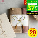 お中元 夏ギフト 送料無料 今治タオル ギフトセット (バスタオル1枚/フェイスタオル1枚) 今治謹製 極上タオル 木箱入り 四国今治産 高級 タオルギフト 結...