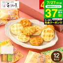 お中元 夏ギフト お菓子 ギフト えくぼ屋 姫てまり化粧箱 PC-05 (メーカー包装済、のしは外のし)/ 国内産うるち米100% 米菓 煎餅 せんべい 個包装...