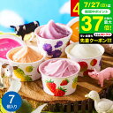 お中元 夏ギフト アイス 送料無料 ひんやりスイーツ アイスクリーム 北海道フルーツアイスバラエティ 7個 メーカー直送 内祝い 出産内祝い 結婚内祝い 贈答品 JGS 御中元