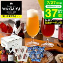 お中元 夏ギフト 送料無料 ビール お酒とおつまみ 飲み比べセット 選べる家飲みセット (ビール と 鎌倉おつまみ5点 / ビール と 古伊万里浪漫5点) 鎌倉...