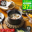 送料無料 ダッチオーブン 無水調理鍋 リロ lilo round S 13cm 軽量 無水調理 キャンプ アウトドア キャンプ ソロキャンプ 耐熱陶器 陶磁器製 直火 電子レンジ可 オーブン可 食洗機可 メッセージカード ギフト 贈答品 gws 日本製ギフト