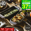 送料無料 ダッチオーブン 無水調理鍋 リロ lilo square 軽量 無水調理 キャンプ アウトドア キャンプ ソロキャンプ 耐熱陶器 陶磁器製 直火 電子レンジ可 オーブン可 食洗機可 写真入り メッセージカード ギフト gws 日本製ギフト