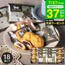 お中元 夏ギフト 送料無料 出産内祝い お菓子 Rody ロディ カフェタイムセット(NIN-15) クッキー & ドリップコーヒー 個包装 内祝い お返し メッセージ付き 結婚内祝い おしゃれ 可愛い キャラクター 引っ越し挨拶 ギフト 退職 お礼 gws 御中元