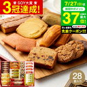 お中元 夏ギフト \楽天1位★連続ギフト大賞/送料無料 お菓子 個包装 内祝い お返し Hitotoe スイーツファクトリー(28個 SFC-30)/ 洋菓子セット ひととえ ブラウニー 焼き菓子 クッキー 出産内祝い スイーツ 結婚内祝い お急ぎ便 gws 御中元