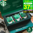 お中元 夏ギフト コーヒー 内祝い お返し スターバックス コーヒー オリガミ パーソナルドリップコーヒーギフト(SBX-10B)/ スタバ 結婚内祝い ギフト...