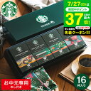 スターバックス お中元 夏ギフト \楽天1位/送料無料 スタバギフト コーヒー オリガミ パーソナルドリップコーヒーギフトセット(SBX-30B) / LTDU...