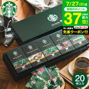 スタバ コーヒー ギフト”お祝いお返しにスターバックス” お中元 夏ギフト スタバギフト 送料無料 スターバックスコーヒー オリガミ パーソナルドリップコーヒー(SBX-40B) / 内祝い 結婚内祝い 出産内祝い 香典返し お供え ギフトセット オシャレ お急ぎ便 gws 御中元