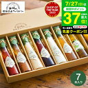 お中元 夏ギフト \楽天1位★連続ギフト大賞/送料無料 飛騨高山ファクトリー すこやかドレッシング(7本)【A4】/ 高級 ドレッシング ギフト 調味料ギフト ...