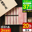 お中元 夏ギフト そうめん 揖保乃糸 ギフト 20%OFF 新物 特級品 紅白麺 結衣 -yui- KST-25N(いぼのいと 素麺) 【メーカー包装済】結婚内祝い 出産内祝い 内祝い お返し 詰合せ 食べ物 夏 70代 揖保の糸 贈答品 JGS グルメ2025 御中元