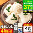 お中元 夏ギフト そうめん 揖保乃糸 送料無料 新物特級 つゆセット(4束・麺つゆ2包) STT-10N (いぼのいと 素麺) / 結婚内祝い 出産内祝い お返し 詰合せ お供え 内祝い 食べ物 揖保の糸 贈答品 gws 御中元