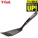 (土・日発送可)ティファール T-fal キッチンツール インジニオ ロングターナー K21329 / ふらい返し フライ返し 食洗機対応 盛り付け 裏返し 耐...