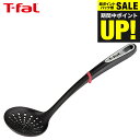 (土・日発送可)ティファール T-fal キッチンツール インジニオ ストレーナー K21331 / 穴あき お玉 おたま 湯切り 食洗機対応 耐久性 調理器具...