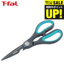 (土・日発送可)ティファール T-fal フレッシュキッチン キッチンシザーズ K13441 / キッチンバサミ キッチンばさみ 料理ばさみ 食洗機対応 耐久性...