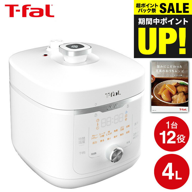 T-fal マルチクッカー&フライヤー 楽天市場】ティファール マルチクッカーの通販