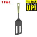 ティファール T-fal キッチンツール エッセンシャル2in1 カッティング ロングターナー K28311 / ふらい返し フライ返し 炒め物 食洗機対応 食...