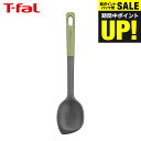 ティファール T-fal キッチンツール エッセンシャル2in1 スクレーピング スプーン K28310 / 盛り付け 食洗機対応 食器洗浄機対応 食洗機 食洗...