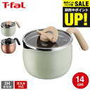 送料無料 ティファール T-fal 鍋 オプティスペース マルチポット 14cm A54587 A54787 / 片手鍋 万能鍋 万能調理鍋 ガラス蓋 ガス火対...