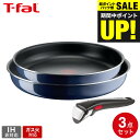 (土・日発送可)送料無料 ティファール T-fal インジニオ・ネオ ロイヤルブルー・インテンス セット3 L43795 / IH不可 ガス火専用 取っ手の取れ...