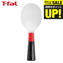 ティファール T-fal インジニオ スタンディングしゃもじ K21335 / しゃもじ 立つしゃもじ 食洗機対応 耐久性 キッチンツール 調理器具 台所用品 ...
