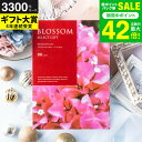 お中元 夏ギフト カタログギフト ブロッサム BBコース / 内祝い 結婚 出産 結婚内祝い 出産内祝い 法要 快気祝い 還暦 祝 退職 送別 記念品 グルメ ...