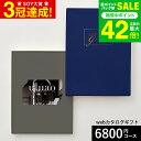 お中元 夏ギフト カタログギフト webカタログギフト カードタイプ uluao(ウルアオ) e-order choice <Victoire-C(ヴィクトワー...