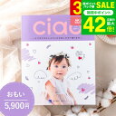 送料無料 写真入り メッセージカード無料 出産内祝い カタログギフトリンベル チャオ(Ciao)おもい(5900円)コース / 出産内祝い専用 選べるギフト 雑貨 ブランド 食べ物 出産祝いのお返し 内祝い おしゃれ かわいい gws