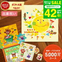おめでとセレクション 出産祝い カタログギフト 絵本 ギフトカタログ(たいよう)5000円コース 送料無料/ かわいい 出産 出産お祝い 女の子 男の子 入学 入園 お祝い 誕生日 おしゃれ ギフトセット 写真入り メッセージカード 贈答品 gws