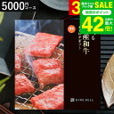 お中元 夏ギフト \連続ギフト大賞/和牛 カタログギフト 5000円 リンベル 選べる国産和牛 健勝(けんしょう)グルメカタログギフト 肉 お祝い 内祝い お返...