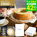 お中元 夏ギフト 送料無料 スイーツとカタログギフト ギフトセット [code℃ コードシー プレミアムカタログギフト&プレミアムスイーツボックスセット バウム...