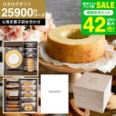 お中元 夏ギフト 送料無料 スイーツとカタログギフト [code℃ コードシー プレミアムカタログギフト&プレミアムスイーツボックスセット 三段重 木箱入 焼き...
