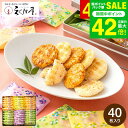 お中元 夏ギフト お菓子 ギフト えくぼ屋 姫てまり詰合せ PC-20 (メーカー包装済、のしは外のし) / 国内産うるち米100% 米菓 煎餅 せんべい 個包装 内祝い お返し 結婚内祝い 出産内祝い 引き出物 詰め合わせ おすすめ 人気 香典返し 御供え JGS 御中元