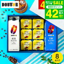 お中元 夏ギフト 楽天1位 コーヒーギフト ドトールコーヒー 無糖 アイスコーヒー &ゼリー詰合せ DLJ-30R (包装済、のしは外のし) /送料無料 コーヒ...