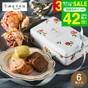 お中元 夏ギフト 千疋屋 クッキー お菓子 詰め合わせ 銀座千疋屋 缶入り銀座クッキー 6個 PGS-402 (のし・包装・メッセージカード利用不可) 賞味期限2025年9月22日 / 内祝い お返し スイーツ 結婚内祝い 贈答品 JGS 御中元 銀座千疋屋ギフト