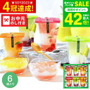 お中元 夏ギフト”ひんやり 涼しい三層スイーツ” 中島大祥堂 ゼリー ギフト スイーツ 3層デザート ジュレパフェ 6個 (JPC-14) / LTDU 202...
