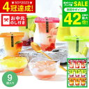 お中元 夏ギフト”ひんやり 涼しい三層スイーツ” 送料無料 ゼリー 詰め合わせ ギフト スイーツ お菓子 3層デザート ジュレパフェ 9個 (JPC-20) /...