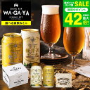 お中元 夏ギフト 送料無料 酒類 ビールとおつまみ セット 軽井沢ビール2本とオサカーナ 家飲みセット ミニ 飲み比べ のし包装メッセージカード不可 お酒 ch...