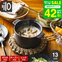 送料無料 ダッチオーブン 無水調理鍋 リロ lilo round S 13cm 軽量 無水調理 キャンプ アウトドア キャンプ ソロキャンプ 耐熱陶器 陶磁器製 直火 電子レンジ可 オーブン可 食洗機可 メッセージカード ギフト 贈答品 gws 日本製ギフト