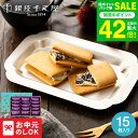 お中元 夏ギフト 送料無料 スイーツ 内祝い お菓子 銀座千疋屋 銀座レーズンサンド 15個 PGS-291 メーカー直送 出産内祝い 結婚内祝い お返し 贈答...