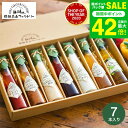 お中元 夏ギフト \楽天1位★連続ギフト大賞/送料無料 飛騨高山ファクトリー すこやかドレッシング(7本)【A4】/ 高級 ドレッシング ギフト 調味料ギフト ...