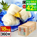 お中元 夏ギフト 送料無料 そうめん 揖保乃糸 新物 特級品 黒帯 (18kg)(いぼのいと 素麺)結婚内祝い 出産内祝い お返し 詰合せ 快気祝 ご挨拶 御礼 お礼 お供え 揖保の糸 贈答品 JGS 御中元