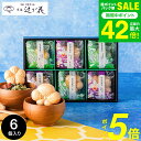 御中元専用 お茶漬けギフト お中元 夏ギフト 送料無料 グルメ 内祝い 京都・辻が花 京野菜のお吸い物 最中詰合せ (YTー20) / LTDU 2025 常温...