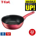 (土・日発送可)送料無料 ティファール T-fal IHルージュ・アンリミテッド マルチパン 22cm IH・ガス火対応 G26275 t-fal T-FAL ...
