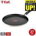 (土・日発送可)送料無料 ティファール T-fal ボナペティ フレンチパン 27cm B68811 / IH不可 ガス火専用 クレープパン 取っ手付きフライパ...