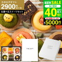 お中元 夏ギフト 送料無料 スイーツとカタログギフト ギフトセット [code℃ コードシー プレミアムカタログギフト&選べるスイーツセット アニマルドーナツ・...