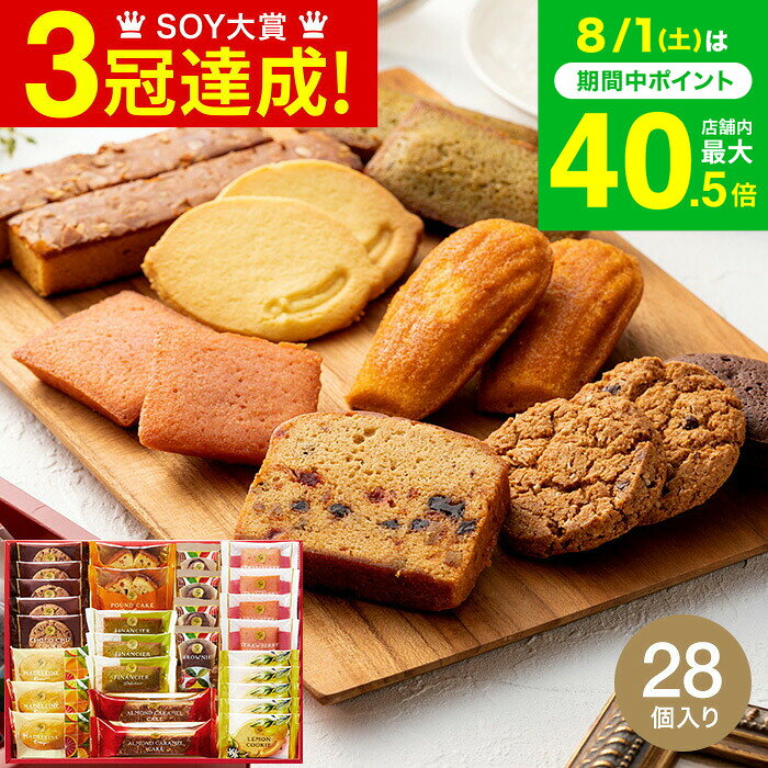 お中元 夏ギフト スイーツ お菓子 ギフト ＼楽天1位★連続ギフト大賞／ 個包装 内祝い Hitot ...
