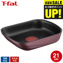 (土・日発送可)送料無料 (キャンペーン対象)ティファール T-fal インジニオ・ネオ IHマロンブラウン・アンリミテッド エッグロースター 単品 L8601...